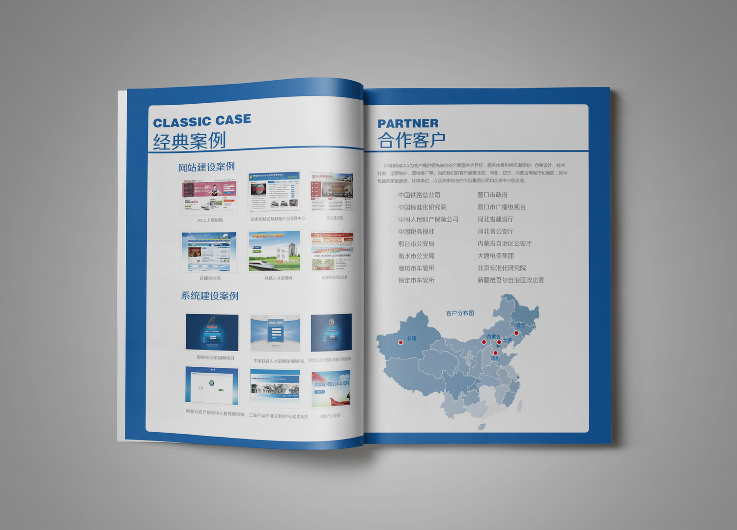 IT信息科技公司画册设计 非凡智创设计驱动品牌视觉革命
