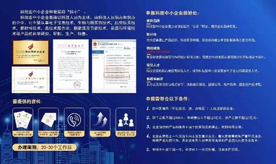 力嘉咨询市科技型中小企业申报,巴彦淖尔科技型中小企业申报好处