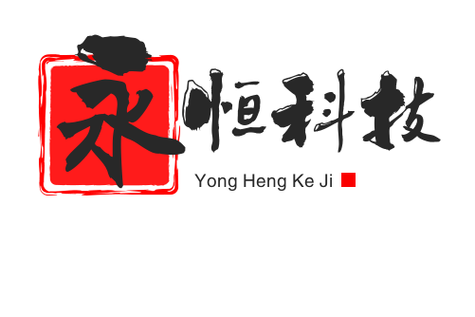 西安永恒信息科技