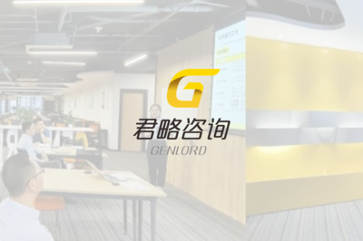 君略咨询X道一云|用七巧协同管理200+科技咨询项目