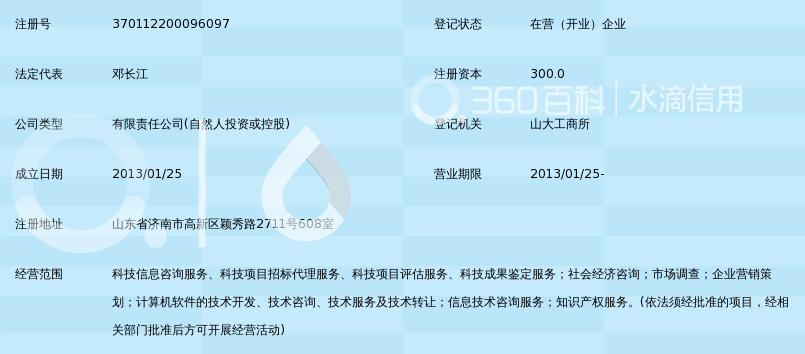 赋能创新 济南道一信息咨询的科技信息咨询服务路径探索